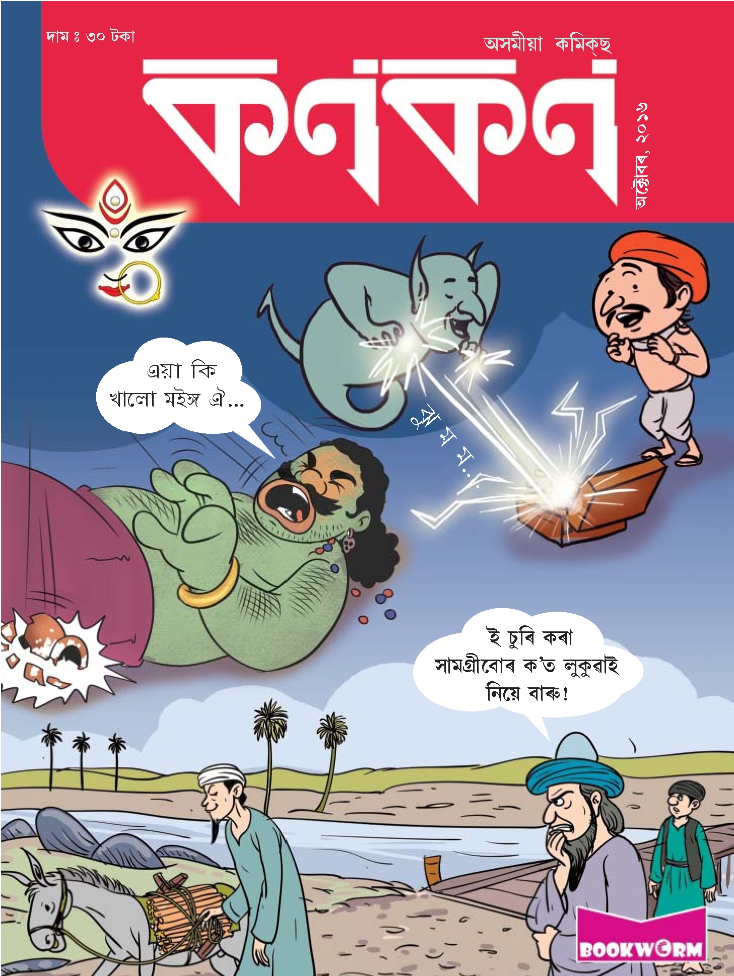 কণকণ ২০১৬-১০