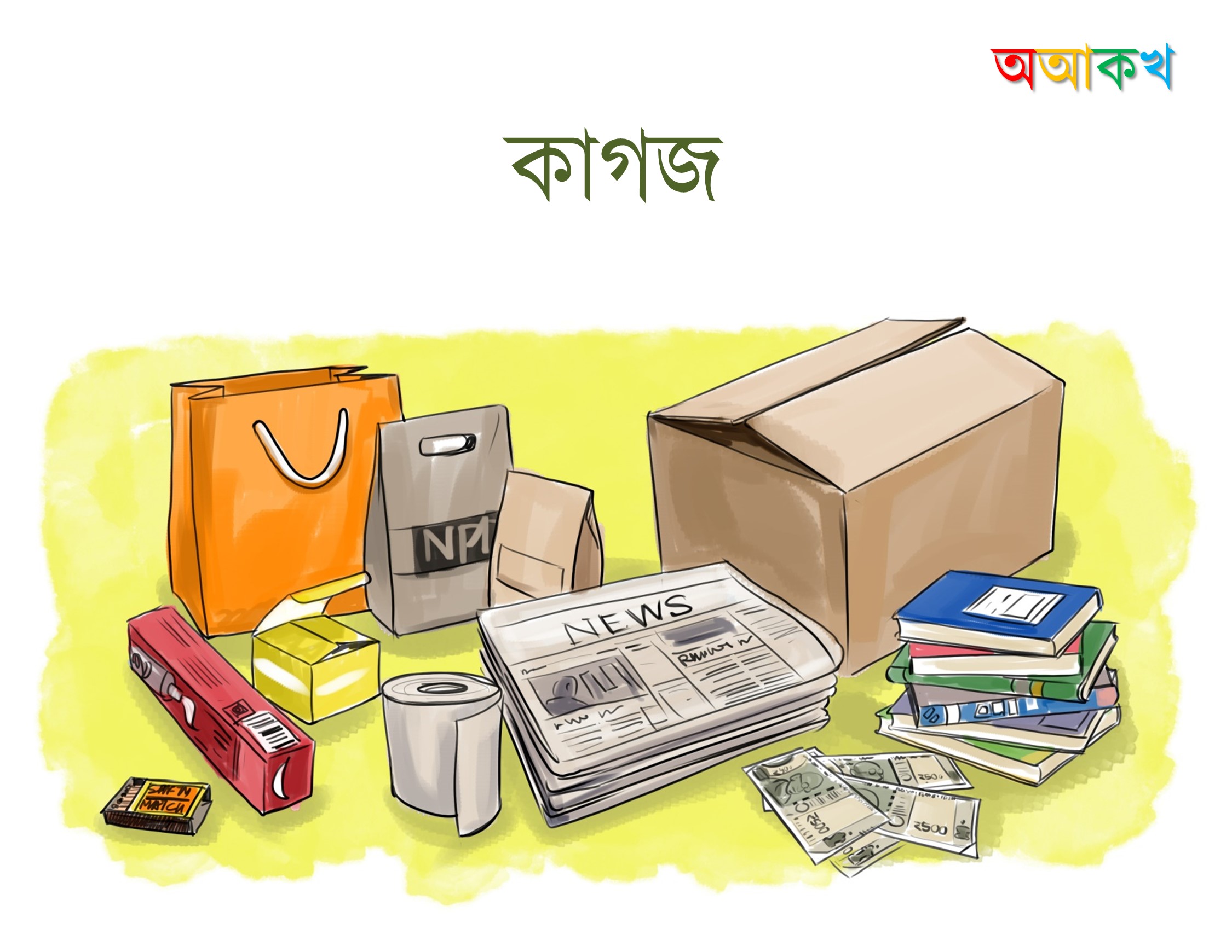 কাগজ