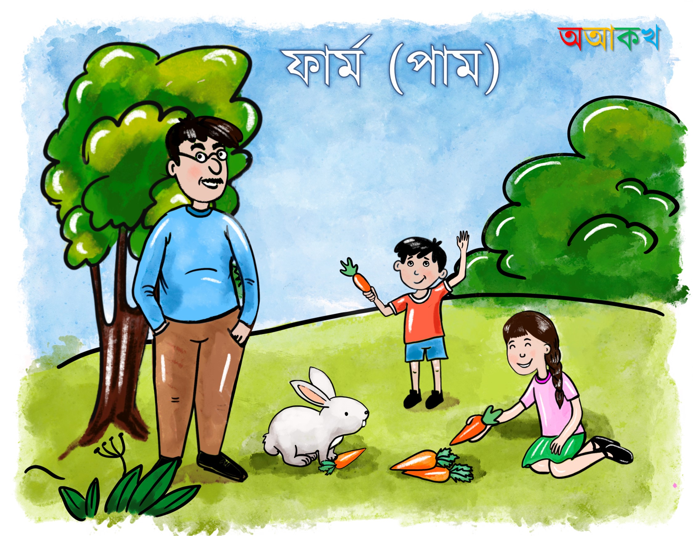পাম