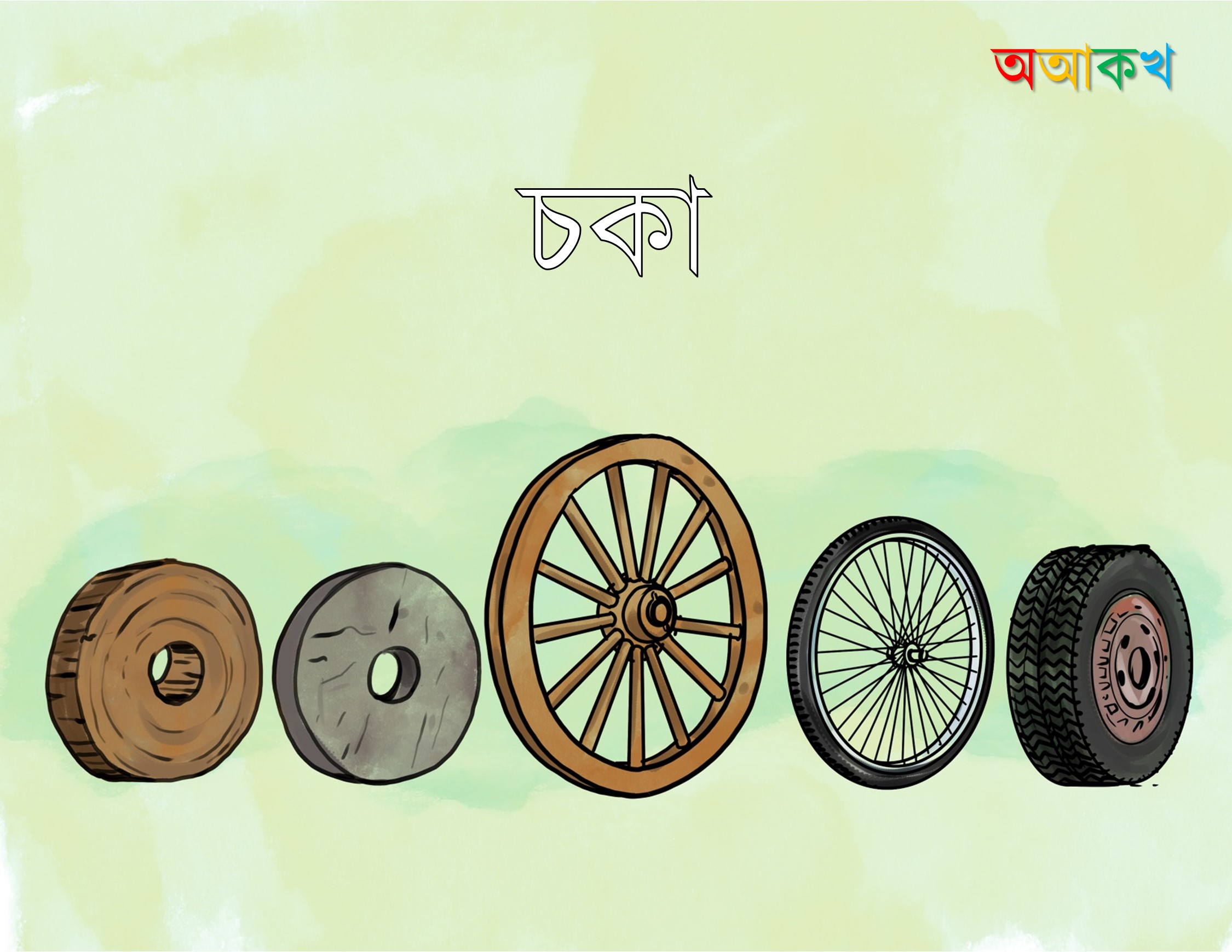 চকা